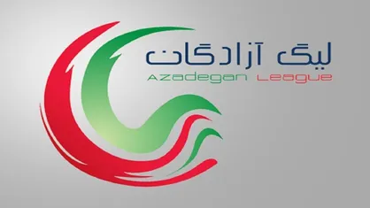 نساجی در پایان هفته هشتم لیگ آزادگان همچنان در صدر یکه تازی می کند+ جدول
