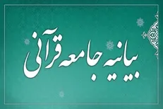 تهدید علیه مرجعیت دینی و رهبری امت اسلام، مصداق بارز کفر و ظلم است
