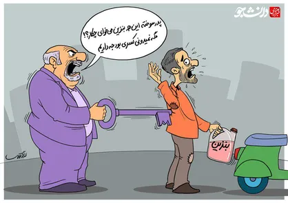 چرا تصمیم سخت دولت فشار بیشتر به ملت است؟