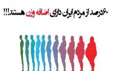 ۸ خطر مرگ آور «چاقی» در کمین ایرانیان