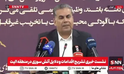 معاون محیط زیست: ۶۵۰ پاسگاه با ۴۰۰۰ محیط&zwnj;بان وظیفه حفاظت از ۱۹. ۸ میلیون هکتار را بر عهده دارند + فیلم