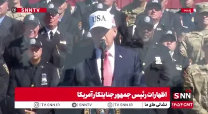 ادعا&zwnj;های مضحک و تکراری ترامپ در مورد ایران: ایران هرگز سلاح هسته&zwnj;ای نخواهد داشت و به شدت مجازات شده است
