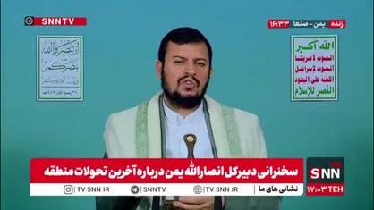 رهبر انصار الله یمن: برخی کشورهای عربی میلیاردها دلار به اوکراین سلاح دادند چرا این کمک را به فلسطین نمی&zwnj;کنند؟