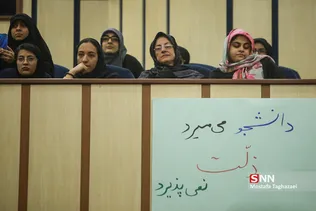 مراسم بزرگداشت روز دانشجو