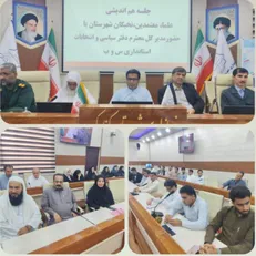 سیستان و بلوچستان رتبه دوم کشور در ثبت‌نام شورا‌های اسلامی شهر و روستا را کسب کرد