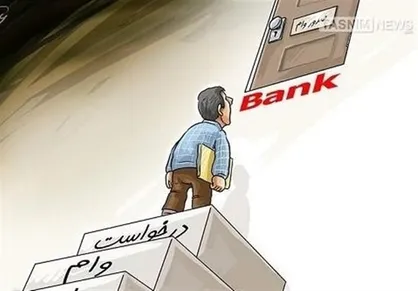 تخلف بانک بزرگ دولتی در اعطای بی&zwnj;حساب&zwnj;وکتاب تسهیلات به یک فرد
