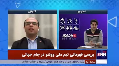 صدیقی: اندونزی این همه هزینه کرد، اما ایران همه را برد!