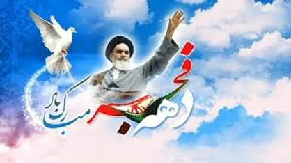اجرای برنامه&zwnj;های فرهنگی به مناسبت دهه فجر انقلاب اسلامی در شهر زیرزمینی