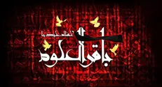 شهادت امام محمد باقر(ع)وایام مسلمیه هیئت کجا برویم؟