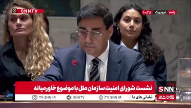 نماینده فرانسه در شورای امنیت: با کوچ اجباری فلسطینیان به‌شدت مخالفیم/ افراد  و نهادهای مرتبط با آن را تحریم خواهیم کرد