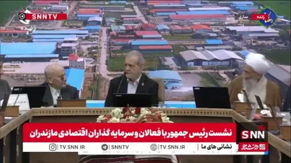 پزشکیان: وجود دریا برای این استان طلاست