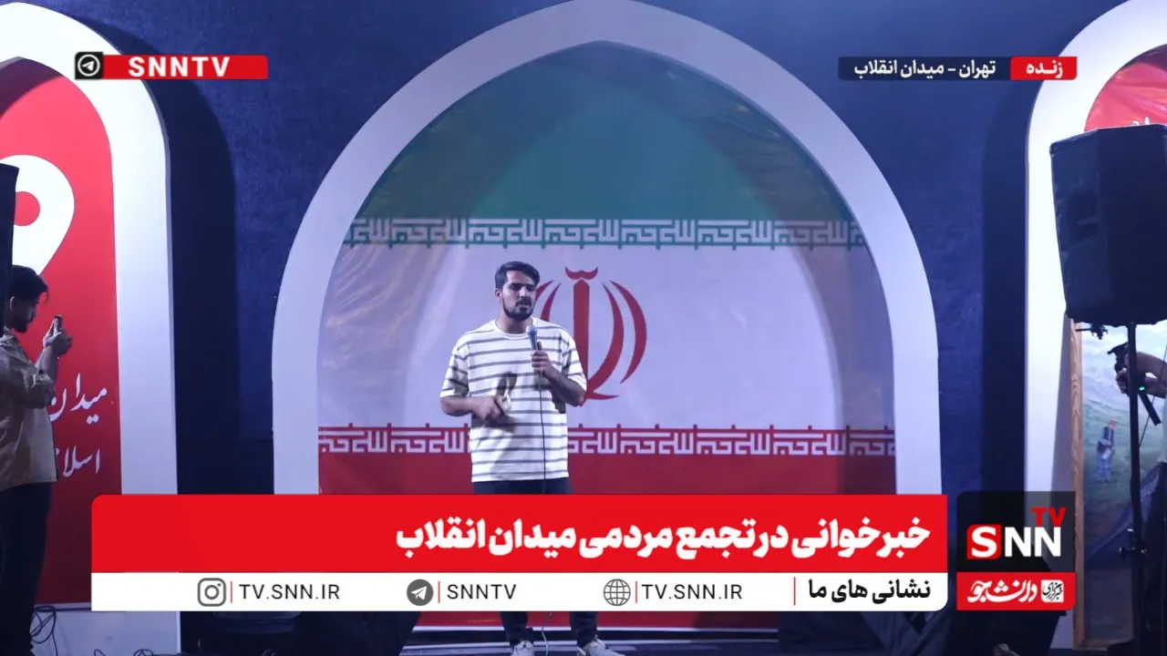 آیا تنگه هرمز آن‌طور که ترامپ شیاد می‌گوید باز است؟ + فیلم