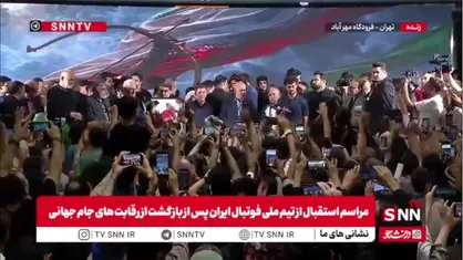 رامین رضاییان: لیاقت صعود داشتیم اما اذیتمان کردند/ مردم ایران با معرفت ترین هستند