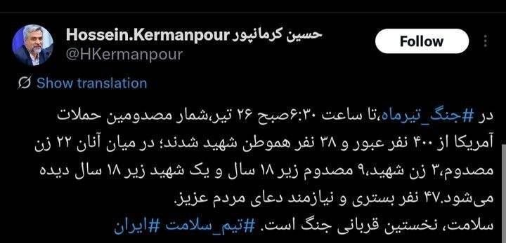 شمار مصدومین حملات آمریکا از ۴۰۰ نفر عبور کرد شمار مصدومین حملات آمریکا از ۴۰۰ نفر عبور کرد