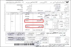عدم پرداخت سهم وزارت نیرو از عوارض برق قبوض مشترکان