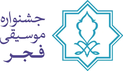 نحوه انتخاب گروه&zwnj;های خارجی جشنواره موسیقی فجر بررسی شد