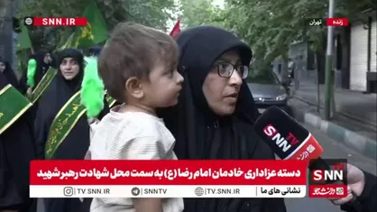 به عشق آقا امام رضا(ع) و به عشق رهبر و کشورم باید سختی ها را تحمل کنیم