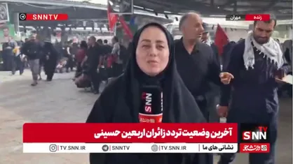 تردد بیش از ۲۴۳ هزار زائر از مرز مهران طی ۲۴ ساعت گذشته