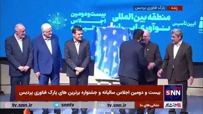 کتاب زندگینامه و خاطرات دکتر سعید سهراب&zwnj;پور از بنیان&zwnj;گذاران پارک فناوری پردیس با عنوان &laquo;مدیر شریف&raquo; رونمایی شد