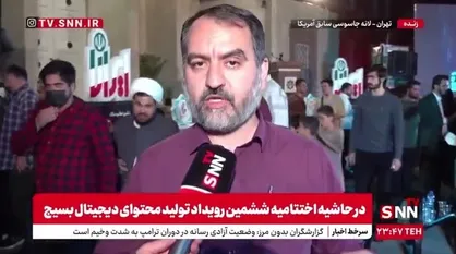 صدیقی: معلمان جوانی که در عرصه فناوری یک زیست عالمانه دارند، شبکه&zwnj;ای توانمند را برای یک زیست متفاوت شکل می&zwnj;دهند