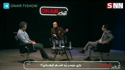 آرش خوشخو، منتقد سینما در برنامه اینترنتی آن ایر: فرهادی می&zwnj;داند که اگر از ایران برود دیگر موفق نخواهد شد و برای همین فکر میکنم با تمام حاشیه&zwnj;های اخیر در ایران می&zwnj;ماند و کارش را ادامه می&zwnj;دهد