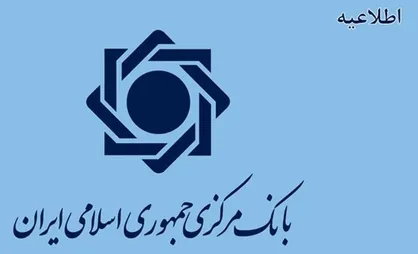 فرصت رفع تعهد ارزی صادرکنندگان تا پایان تیرماه ۹۹ است