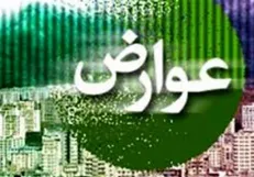برای محاسبه نرخ عوارض محدوده‌های ترافیکی به سامانه «تهران من» مراجعه کنید