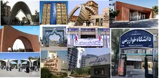 فهرست سایت‌های ضروری قابل دسترسی برای دانشجویان