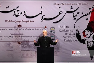 هشتمین همایش غزه نماد مقاومت 