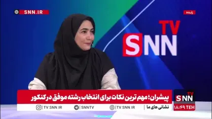 ظهراب&zwnj;نیا: خوب است هر دانش آموز برای انتخاب رشته، تست شخصیت شناسی بدهد / بعضی رشته ها جنسیت در موفقیت آن موثر است