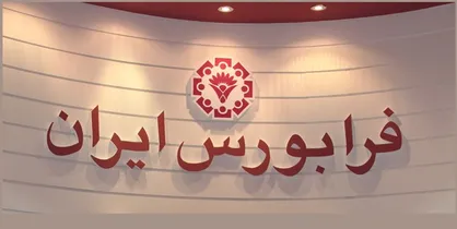 &laquo;سپیدار&raquo;، ۳۹۸۰ تومان کشف قیمت شد/ مشارکت ۴.۱ میلیون نفر در عرضه اولیه