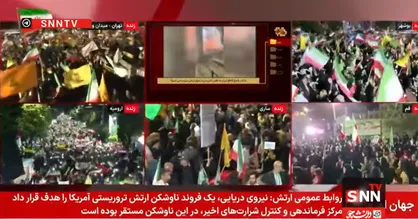 بازتاب پاسخ قاطع ایران به نقض آتش بس از سوی ارتش تروریستی آمریکا+فیلم