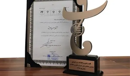 مهلت ارسال مقاله به همایش ملی &laquo;مدیران فناوری اطلاعات&raquo; تا ۱۵ آذر تمدید شد