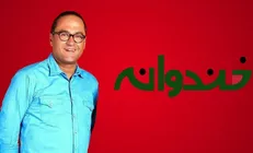 پخش فصل جدید «خندوانه» از امشب