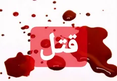۷ کشته و ۴ زخمی بر اثر دعوای خانوادگی در دزفول