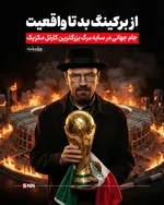 شام غریبان