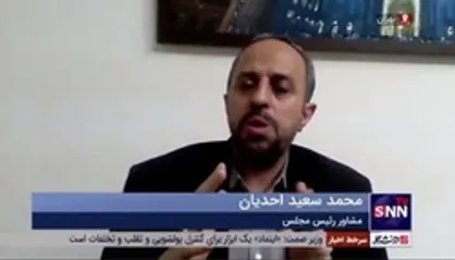 مشاور رئیس مجلس: مخاطب بایدهای طرح حکمرانی نو رئیس مجلس هم هست/ باید از آقای قالیباف مطالبه کرد