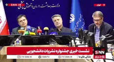 برترین آثار حوزه زنان در نشریات دانشجویی، برنده جایزه «فرشته» می‌شوند/ آئین‌نامه شورا‌های صنفی دانشجویی به زودی ابلاغ می‌شود