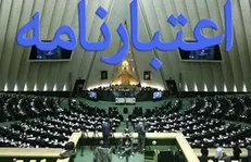 اسامی سه منتخب مجلس برای تایید اعتبارنامه قرائت نشد