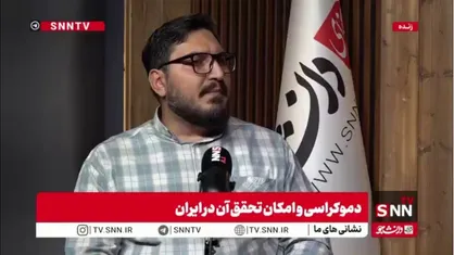 پورمند: با افول اقتدار کلیسا، عقل&zwnj;گرایی و علوم تجربی در غرب زاده شد