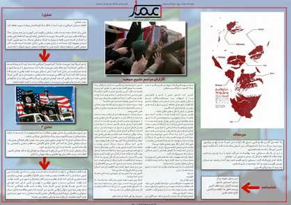 سرنوشت سربازان آمریکایی چه شد؟ / ویژه نامه شهید سلیمانی نشریه دانشجویی &laquo;عمار&raquo; منتشر شد