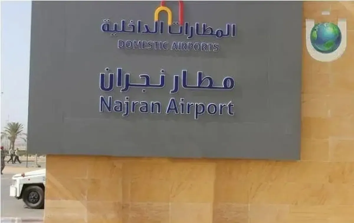 ‌یمن چشم نجران عربستان را کور کرد