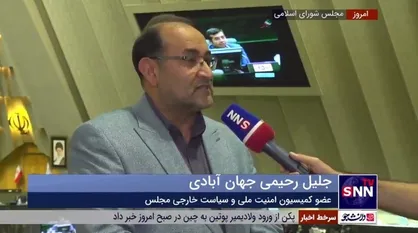 رحیمی&zwnj;: آمریکا ۷۰ سال است اجازه نداده حتی یک قطعنامه شورای امنیت علیه اسرائیل صادر شود