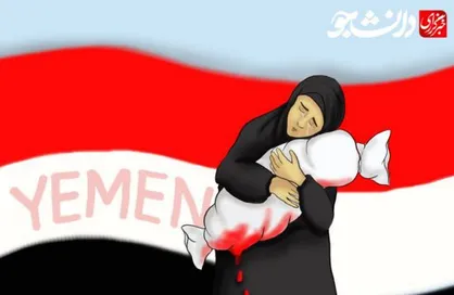 کاریکاتور/ ان الباطل کان ذهوقا