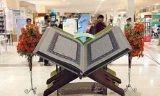 نمایشگاه قرآن از امروز آغاز می‌شود