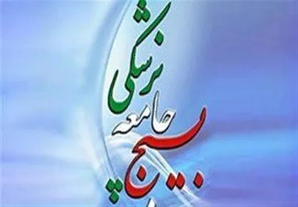 بسیج جامعه پزشکی کشور با طرح حاج قاسم سلیمانی برای مقابله با کرونا به میدان آمد