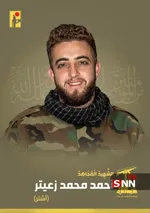 حزب الله