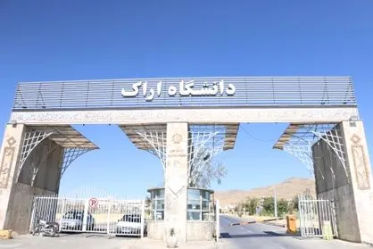 تفاهم&zwnj;نامه &laquo;مرکز تحقیقات انرژی&zwnj;های تجدیدپذیر&raquo; بین دانشگاه اراک و شرکت برق باختر امضا شد