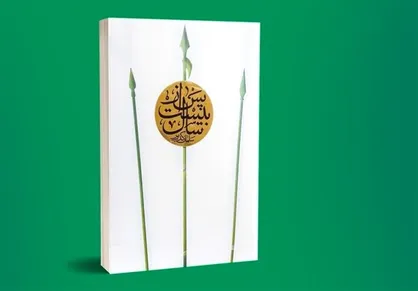 جانم را بگیر آرمان را نه