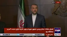 امیرعبداللهیان: از نشست چهارجانبه تهران، دمشق، مسکو و آنکارا استقبال می‌کنیم/ رژیم صهیونیستی در آینده منطقه جایگاهی نخواهد داشت